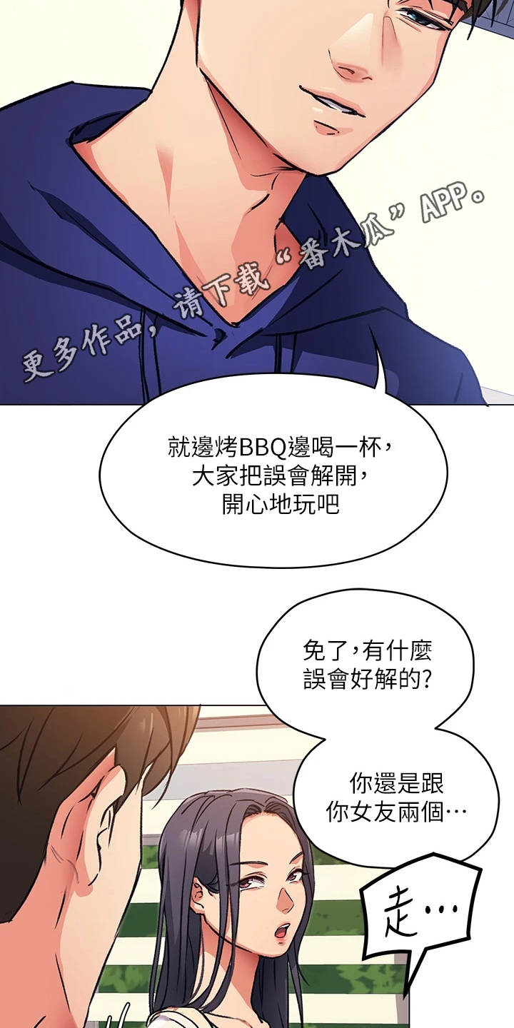 第21章：邀请9