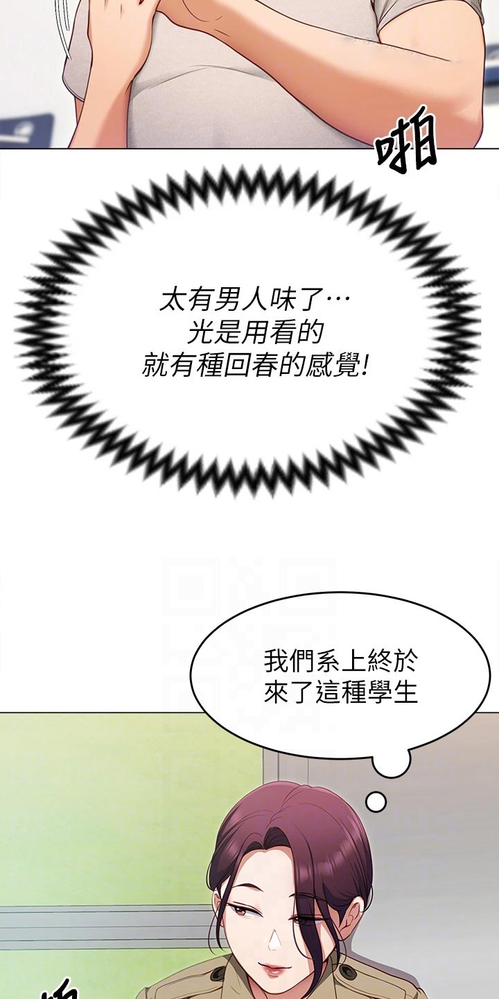 第45章：强势回归19