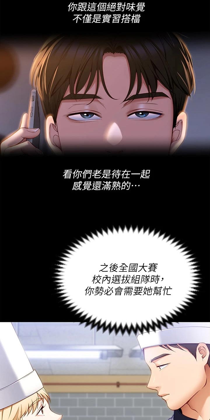 第100章：说的不是你17
