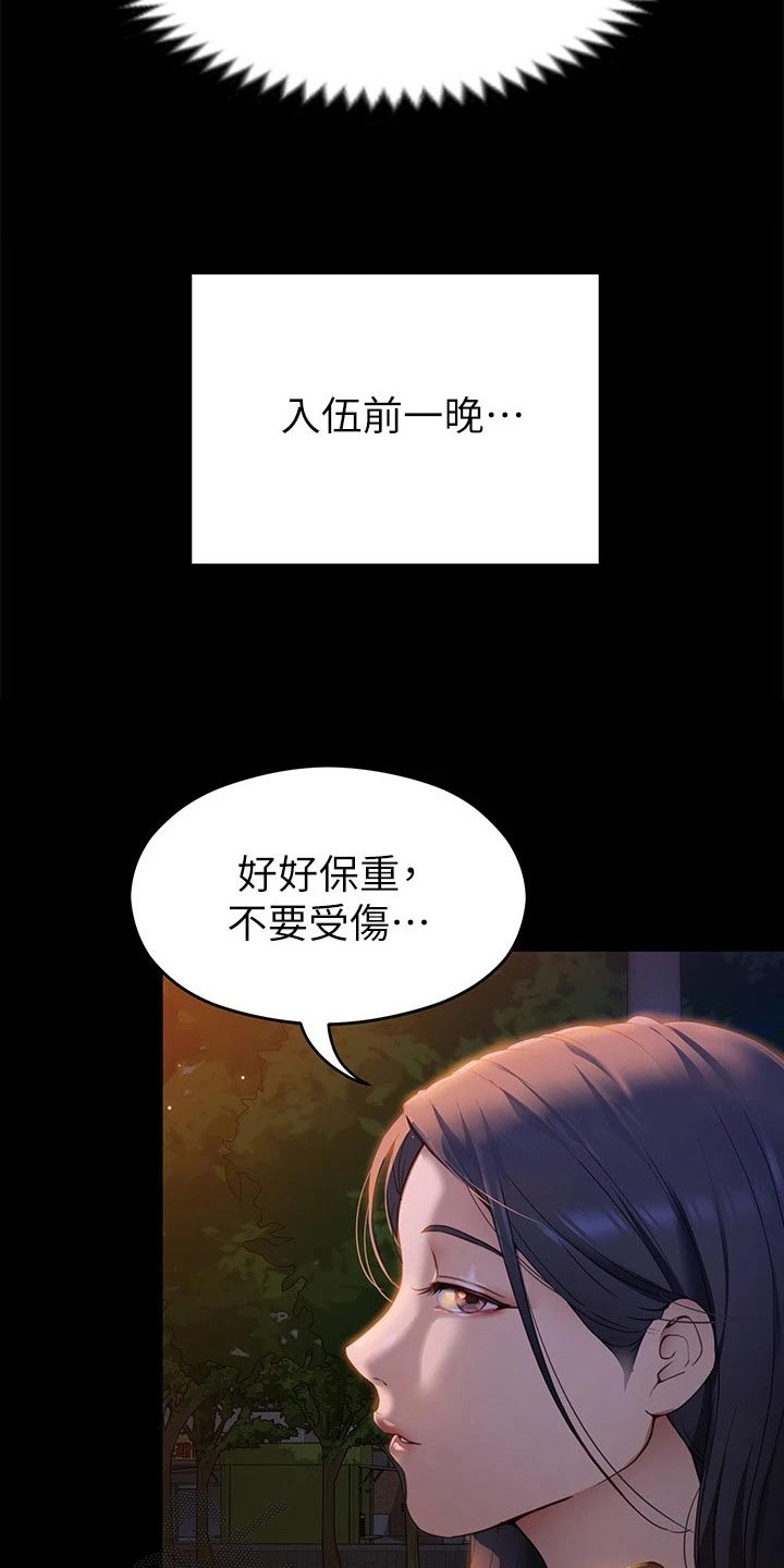 第86章：照片16