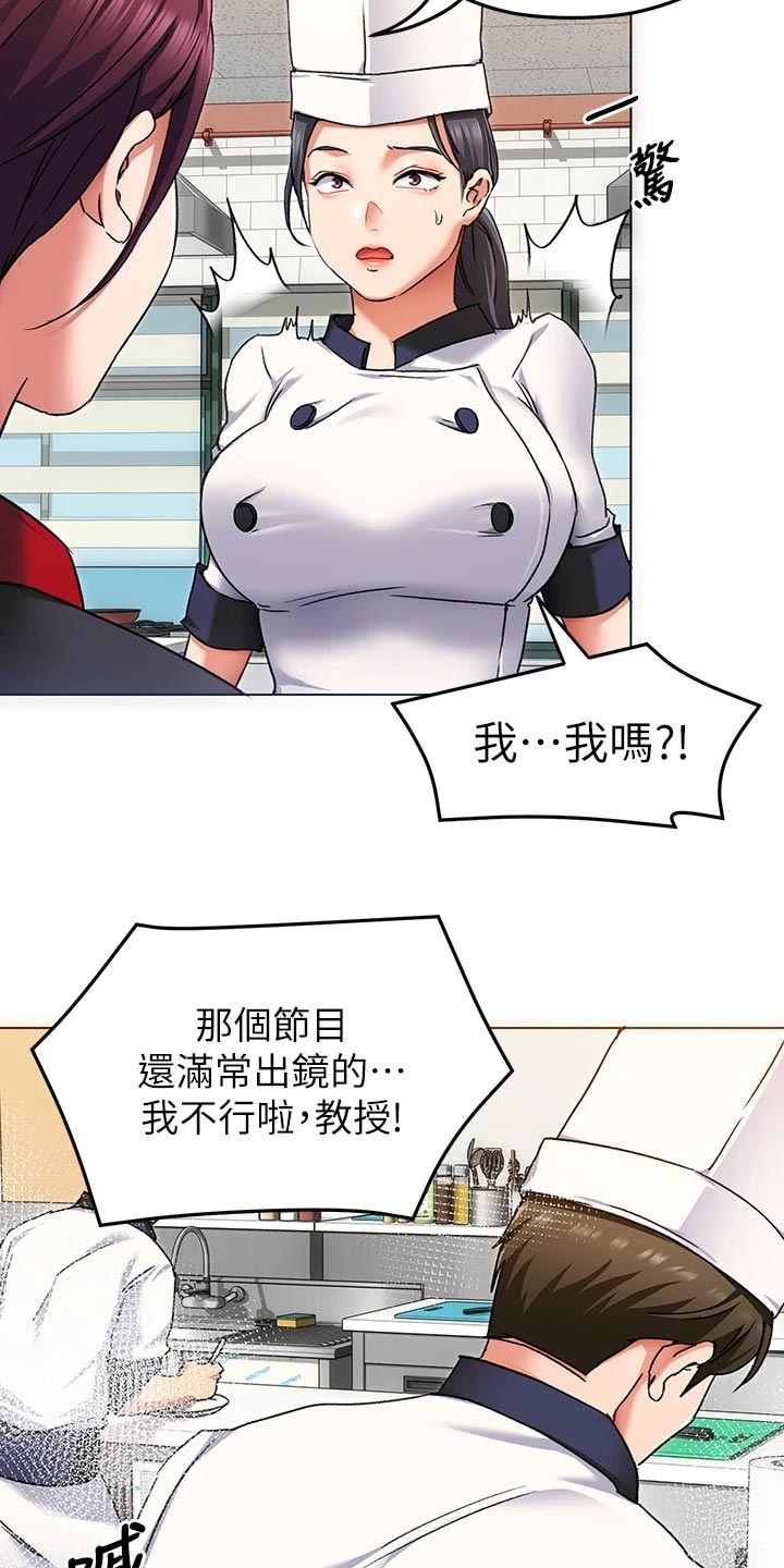 第33章：替代13