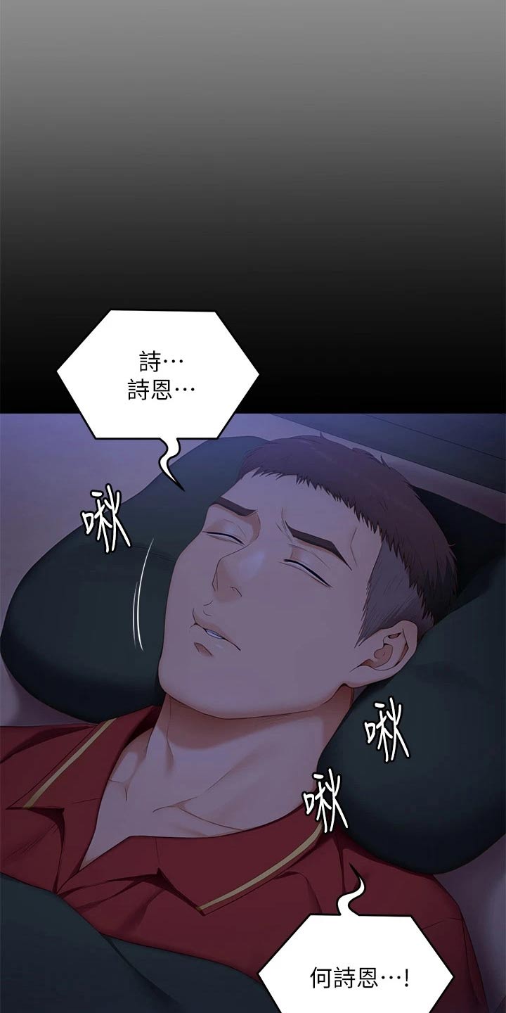 第114章：你的名字14