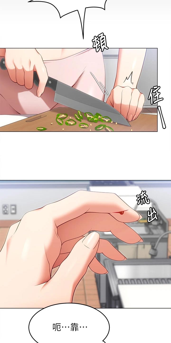 第56章：自卑心26