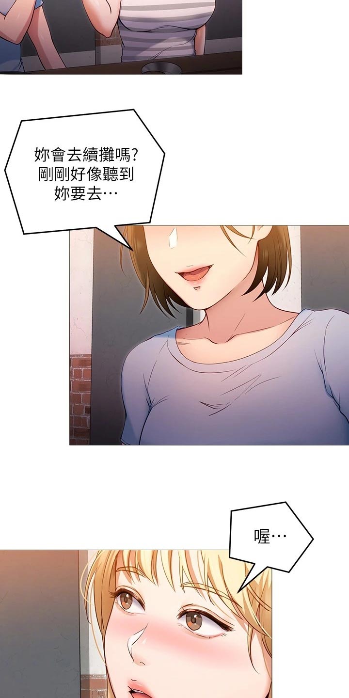 第51章：品尝1