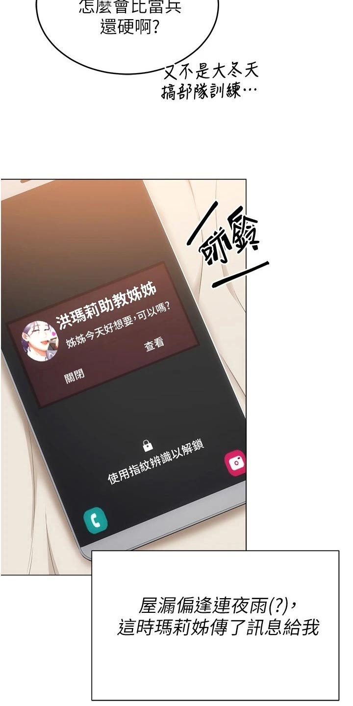 第95章：答应17