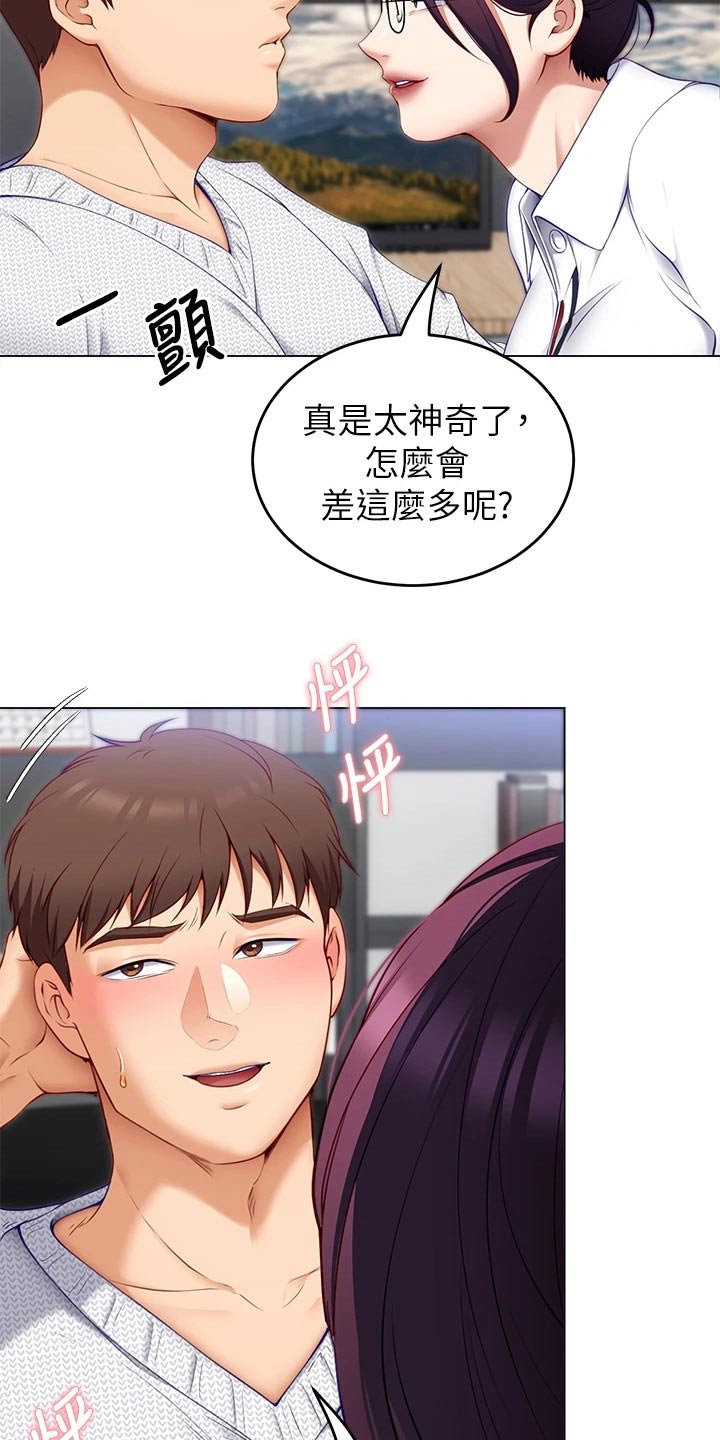 第76章：有件事9