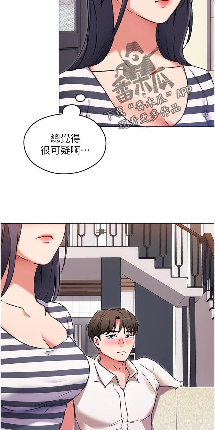 第27章：安慰3