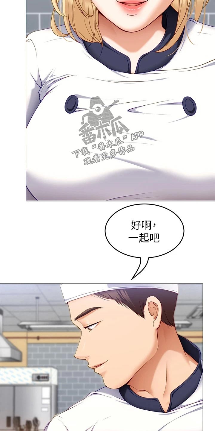 第68章：加入14