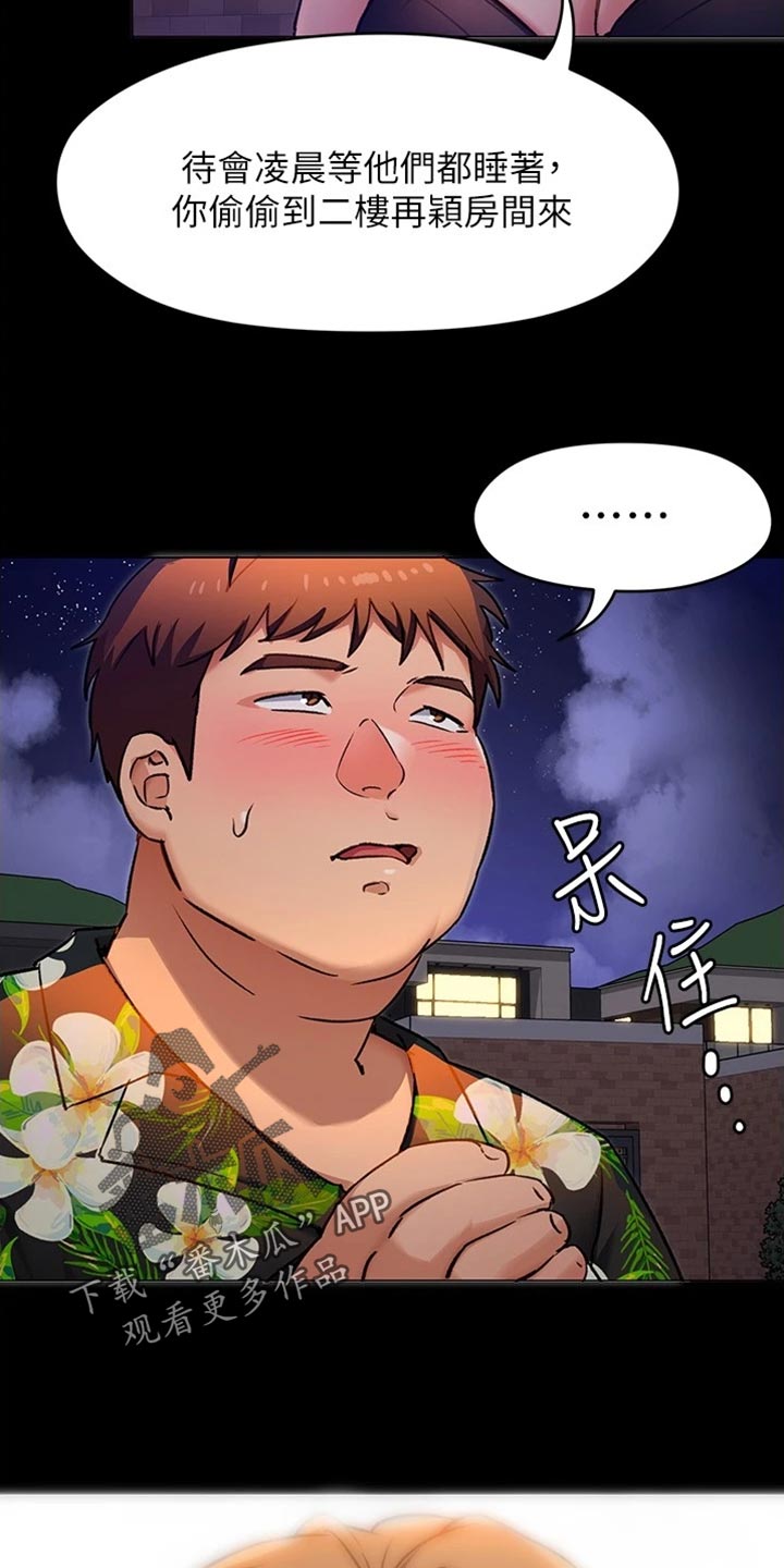 第28章：邀请22