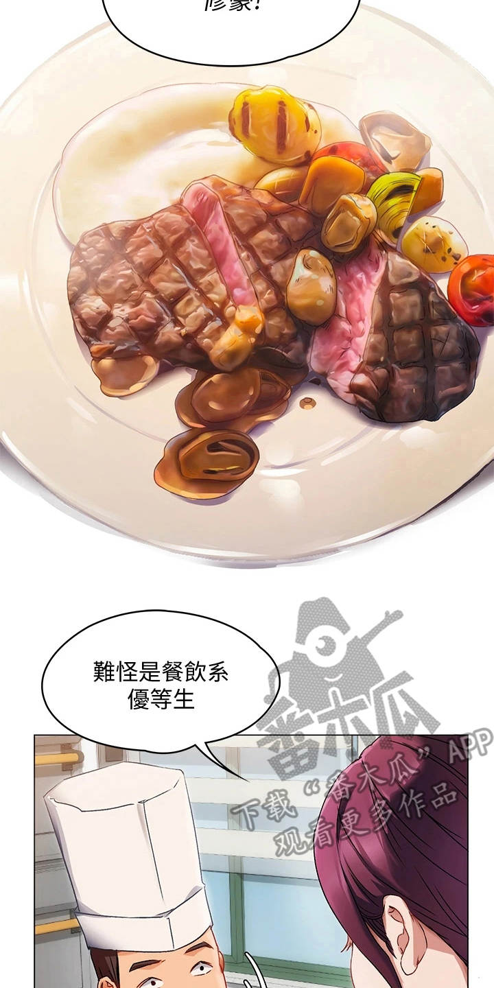 第4章：优等生12