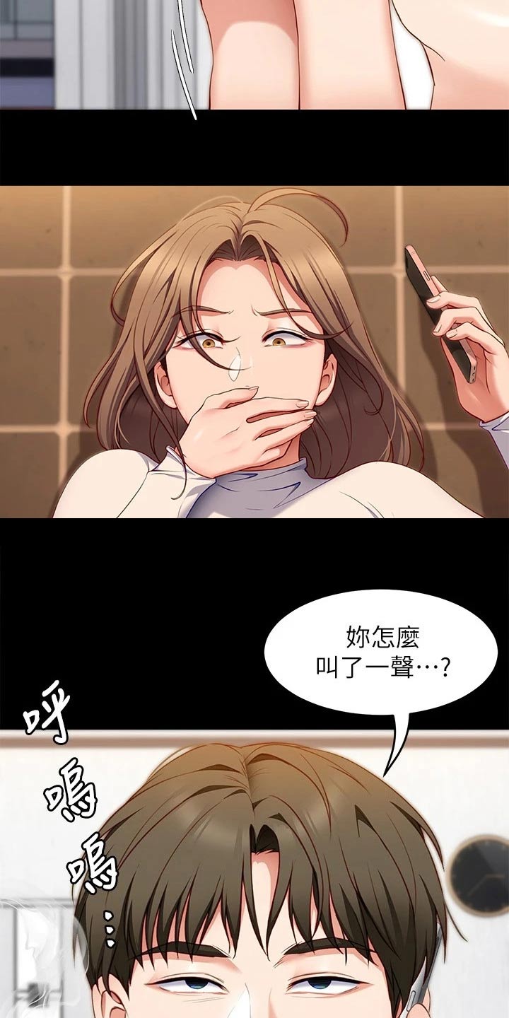 第69章：暗自嘀咕16
