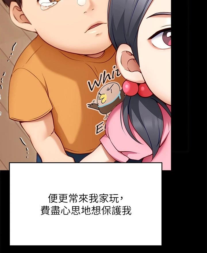 第72章：断绝关系9