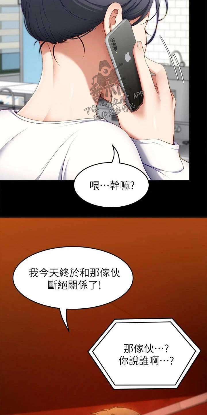 第72章：断绝关系23