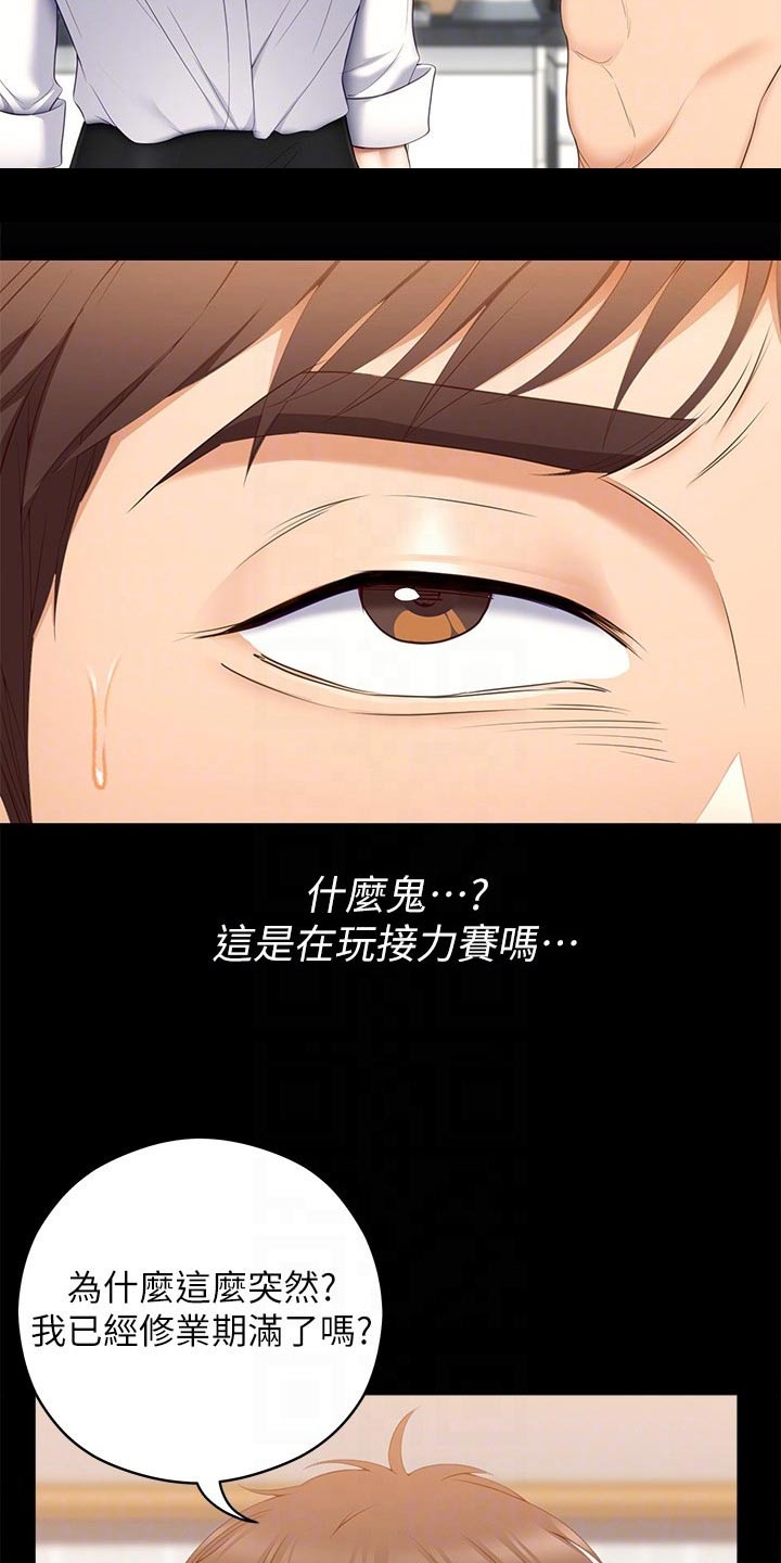 第106章：第一个6