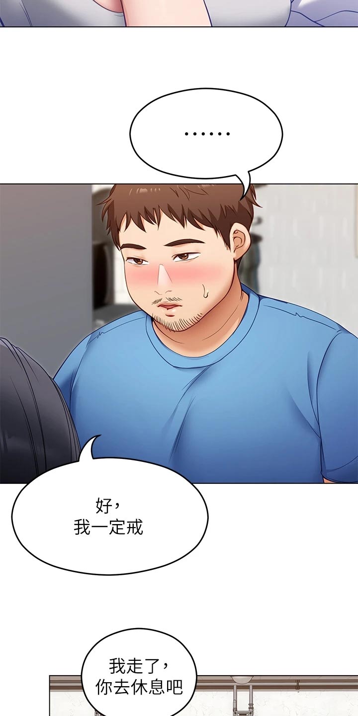 第43章：逃跑25