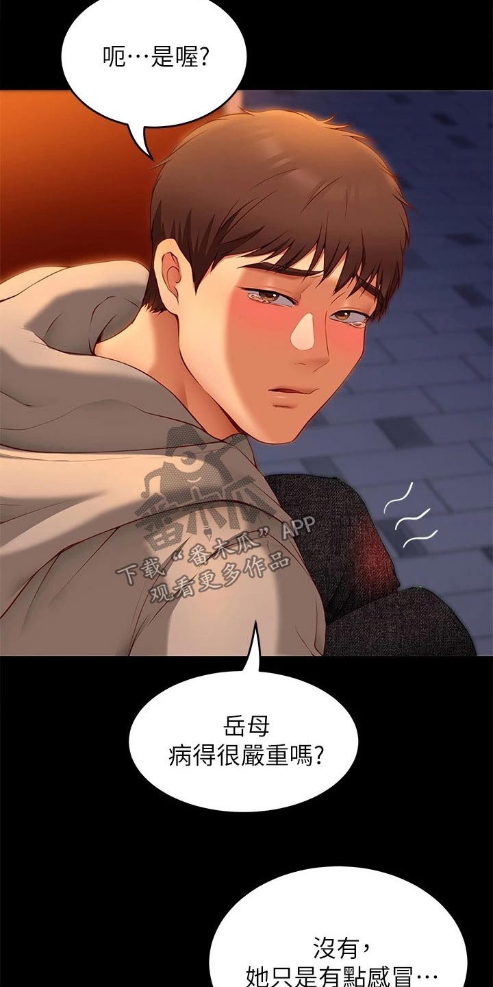 第75章：不提了25