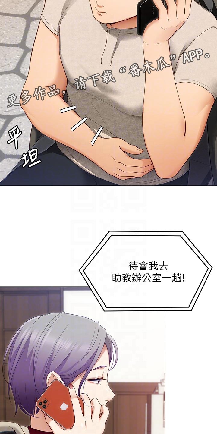 第47章：参军生活22