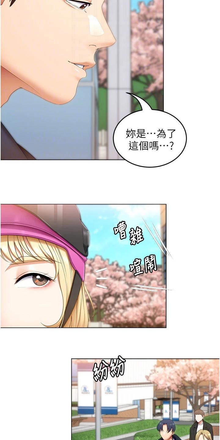 第93章：无所谓11