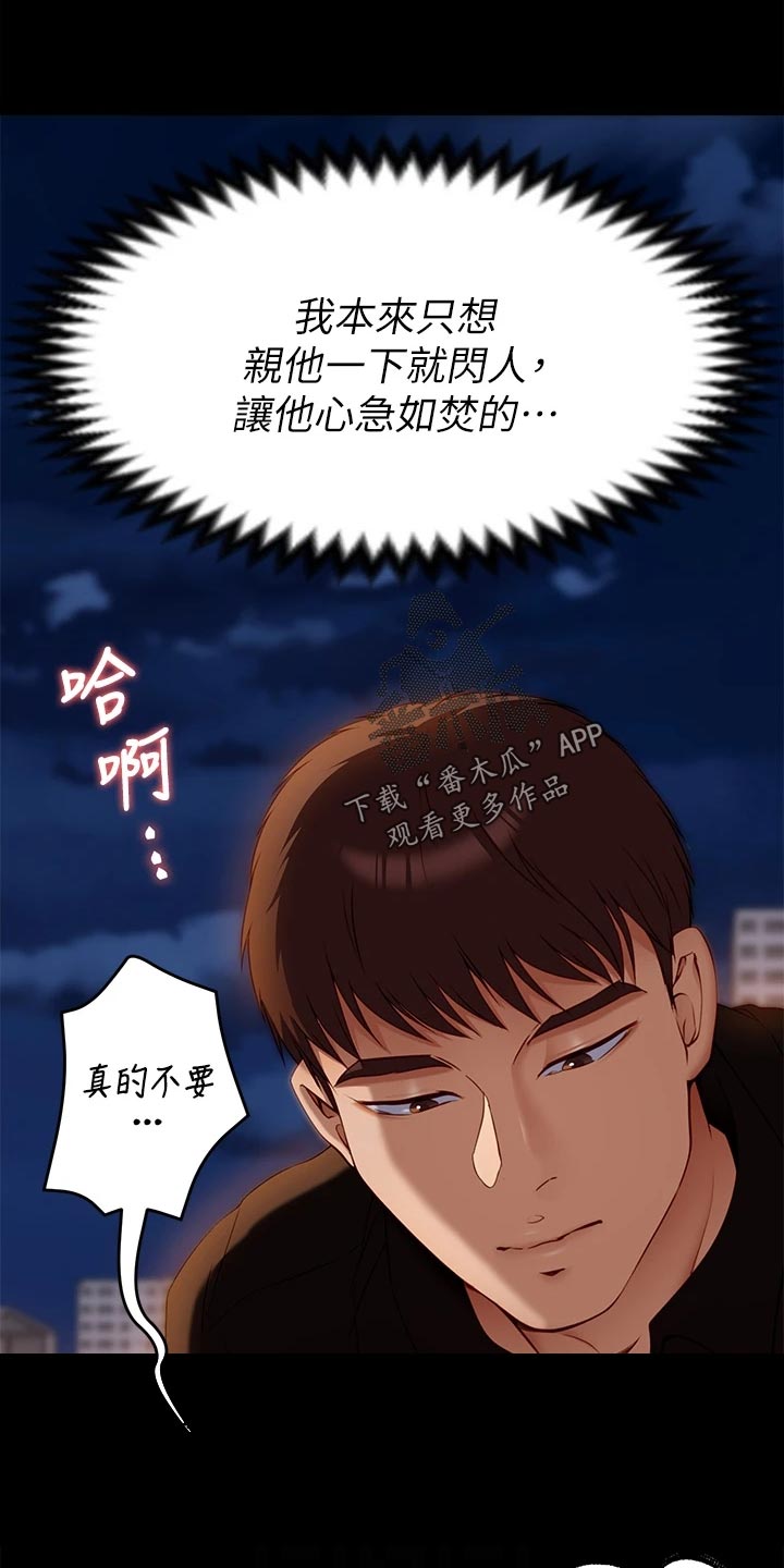 第61章：碎碎念14