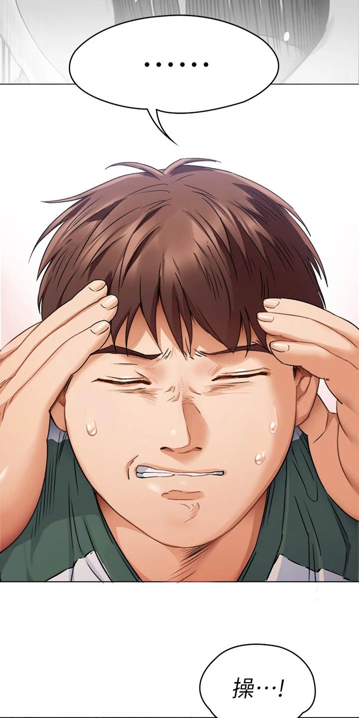 第2章：后遗症5