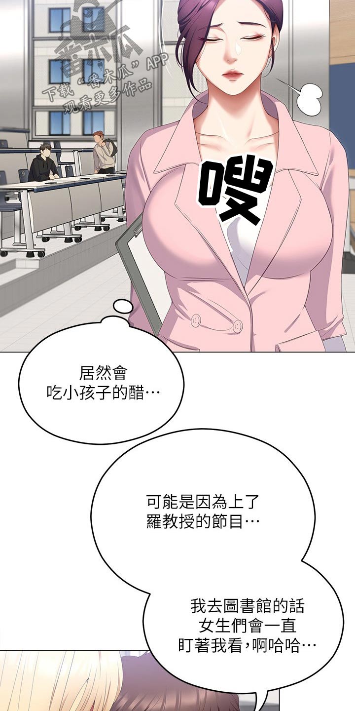 第117章：辛苦教授18