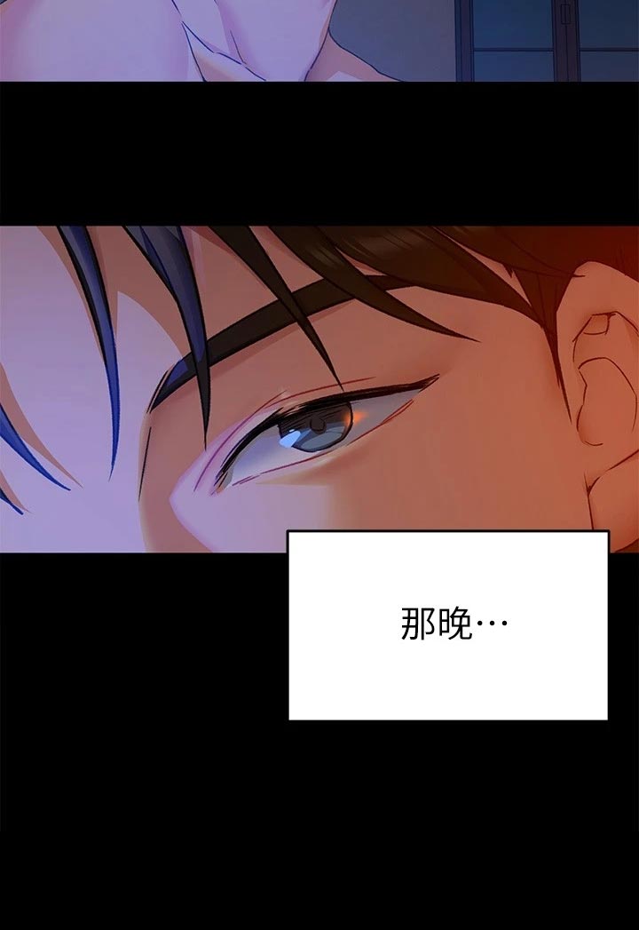 第38章：鬼话16