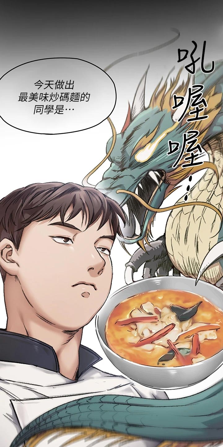 第55章：龙虎之争17