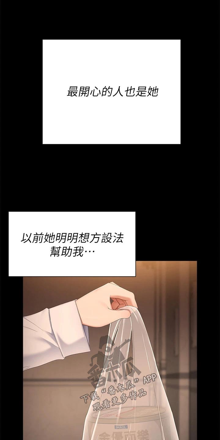 第110章：谢谢你10