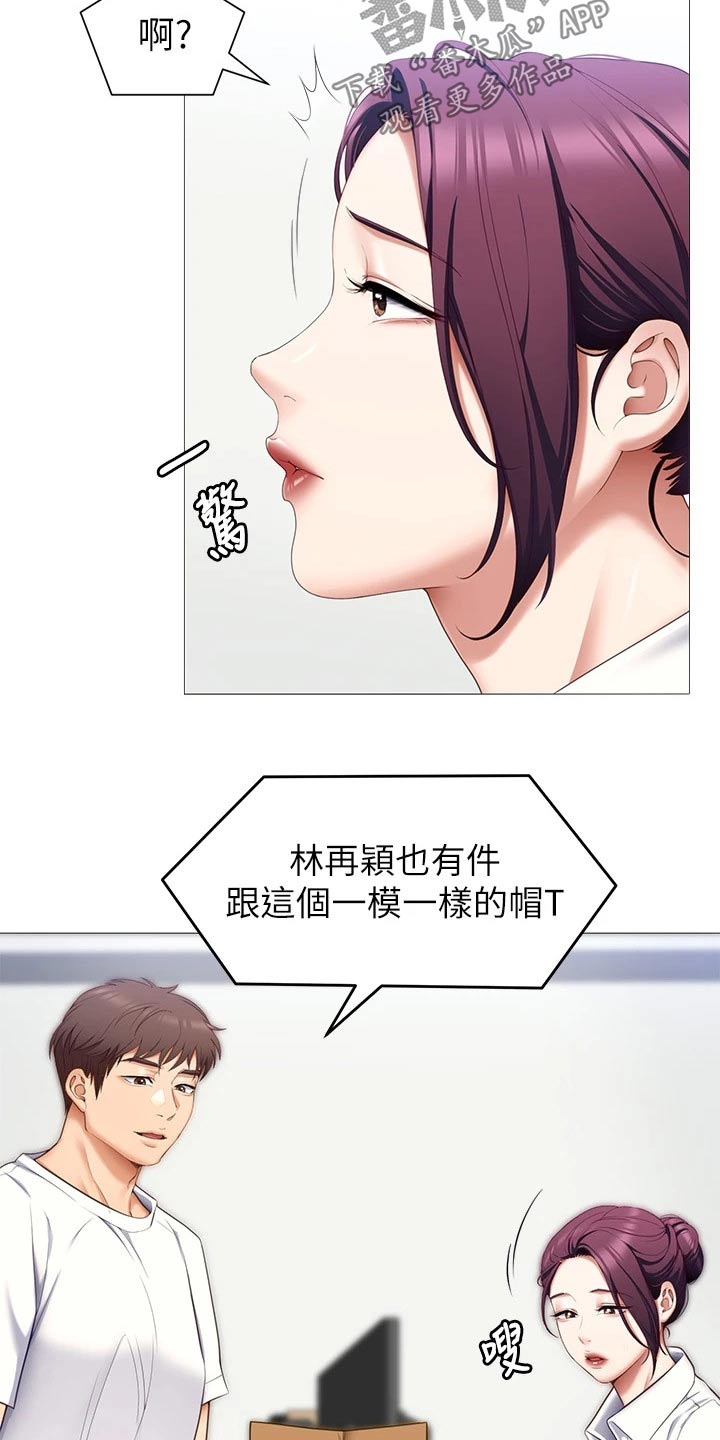 第97章：衣服20