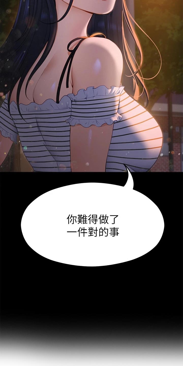 第44章：参军23