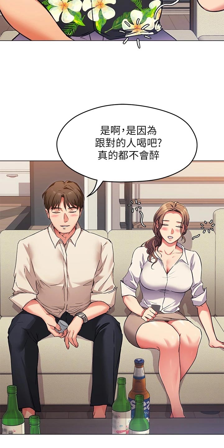 第23章：厨艺进步18