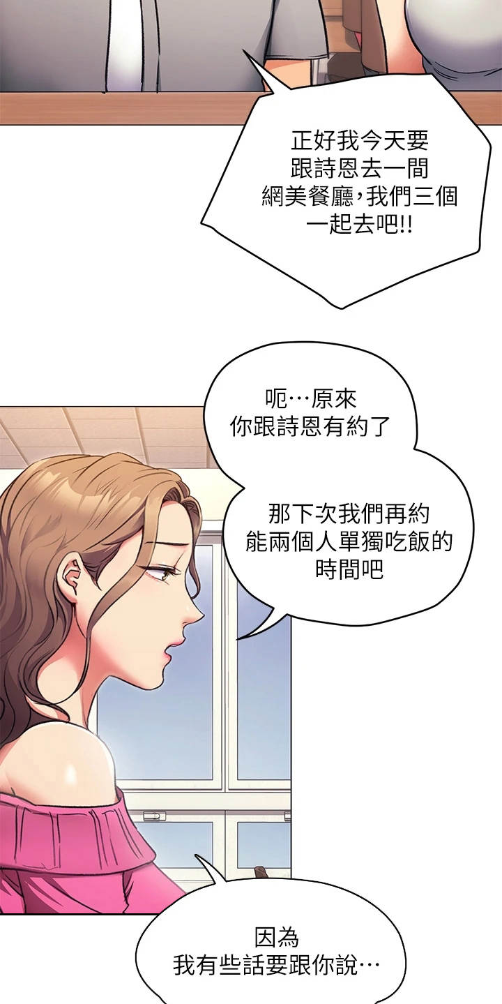 第17章：耍心机15