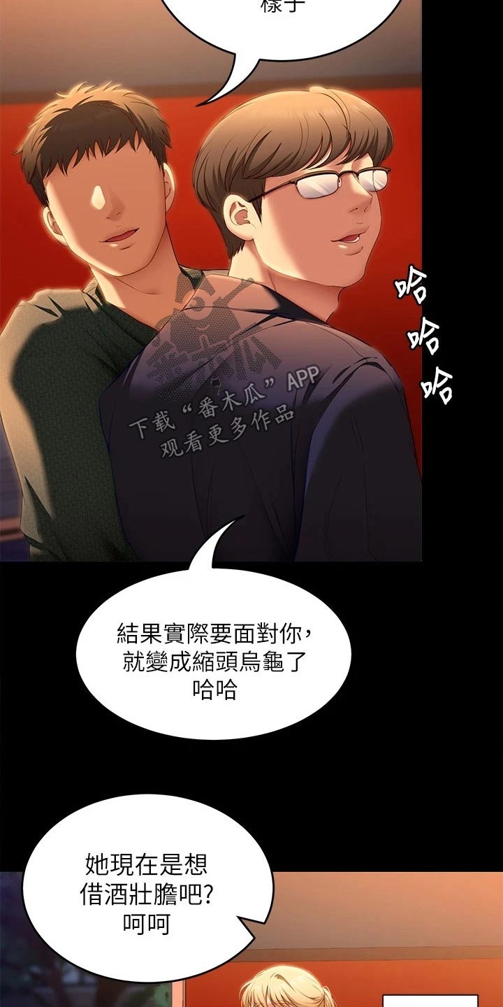 第97章：衣服4