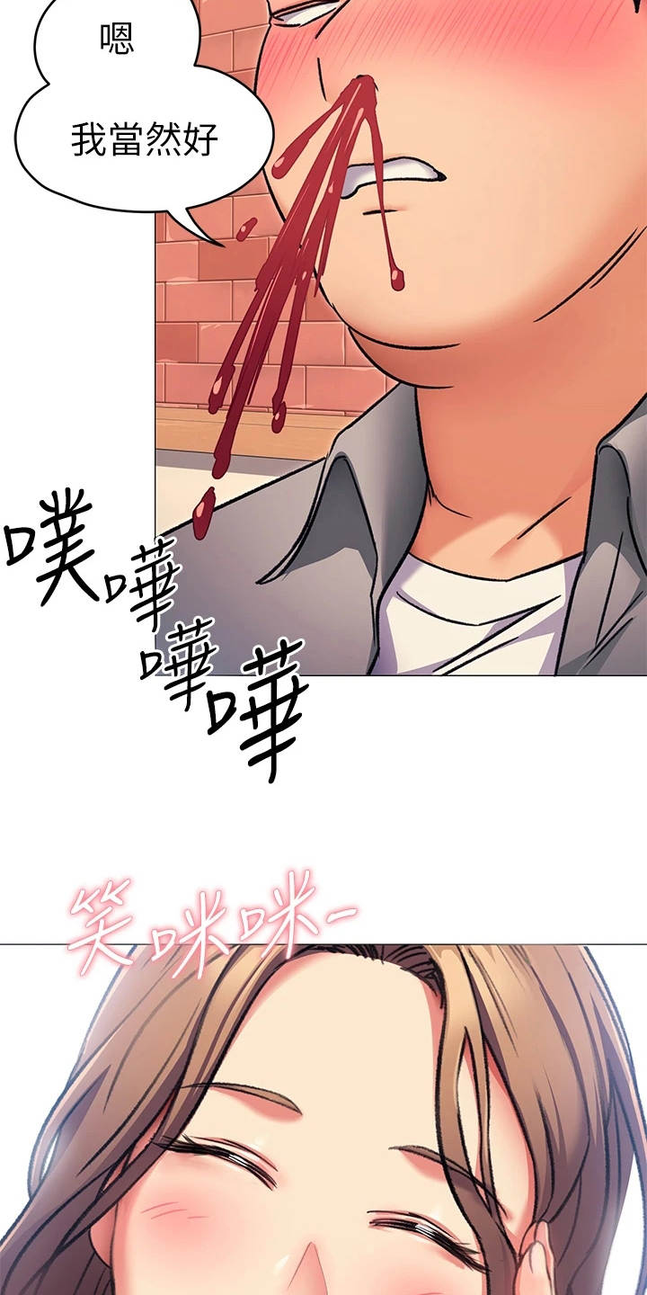 第18章：单独吃饭13