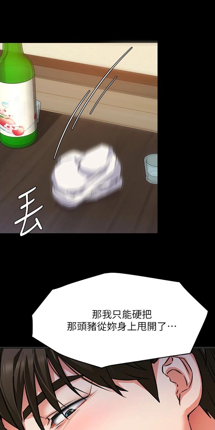 第28章：邀请13