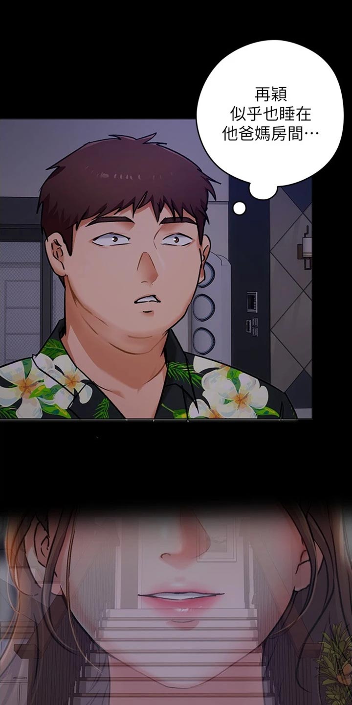 第29章：真相6