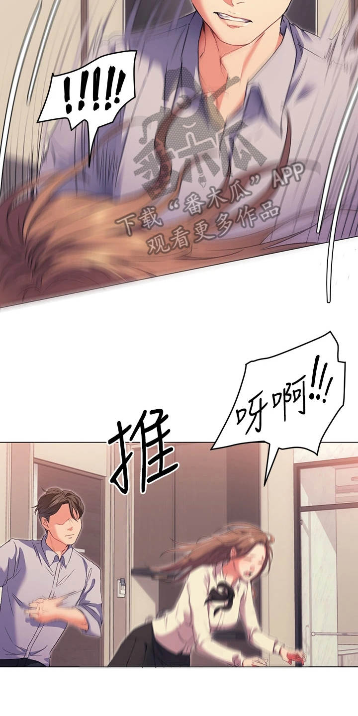 第10章：伤自尊7