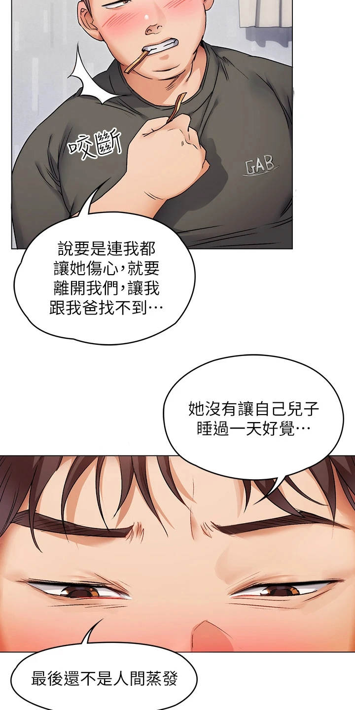 第5章：夺人所爱20