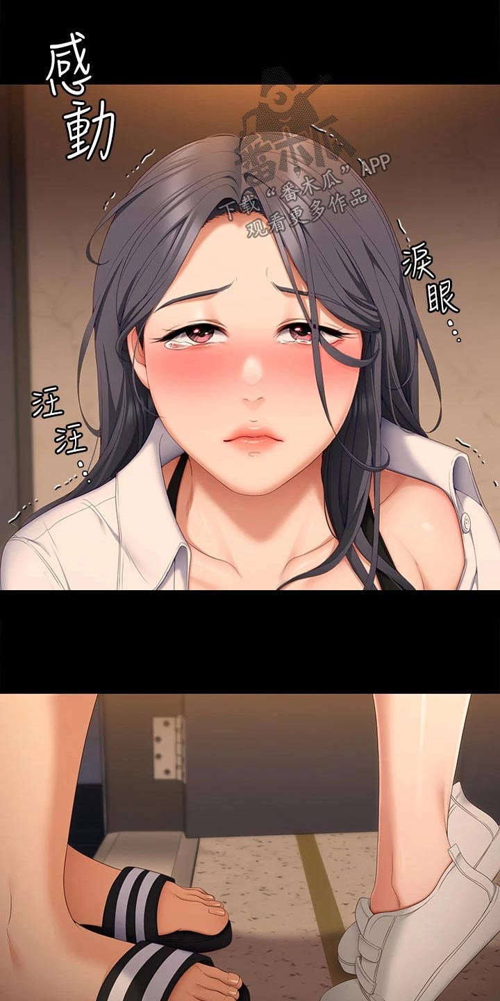 第110章：谢谢你23