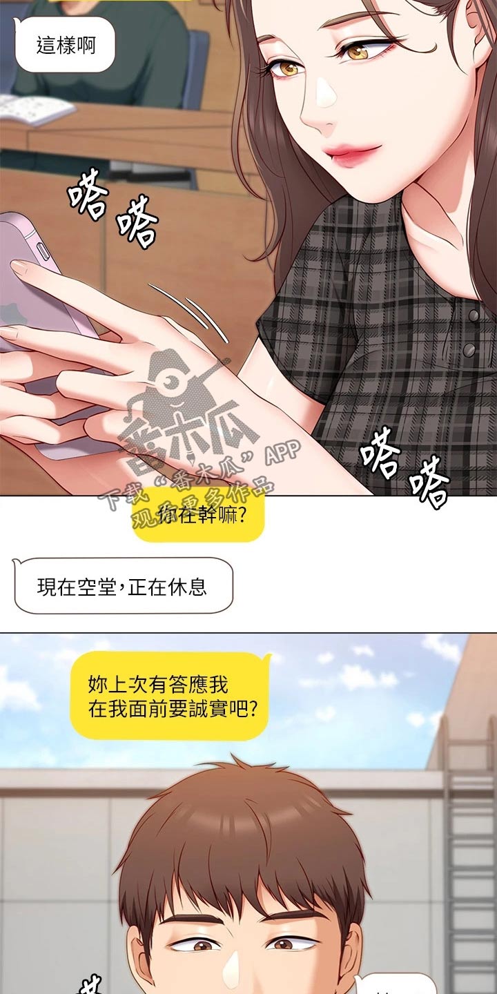 第78章：现在15