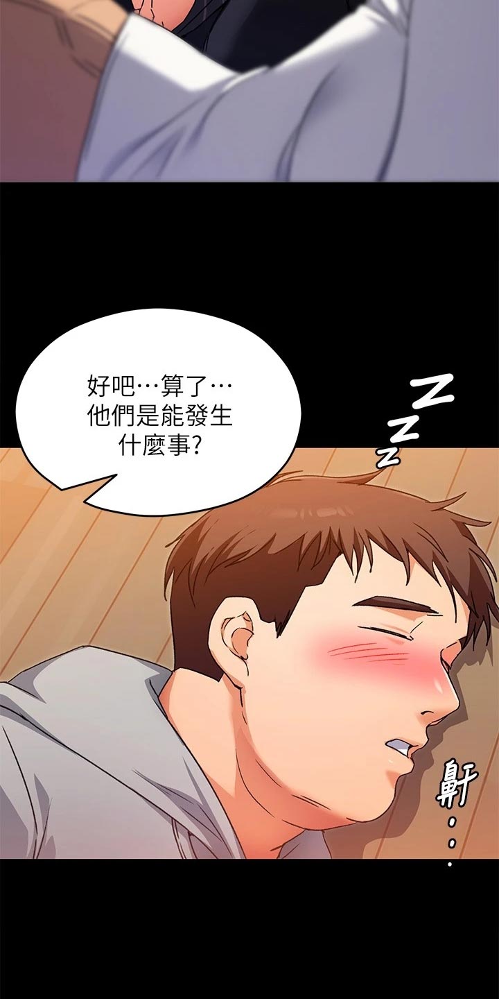 第38章：鬼话23