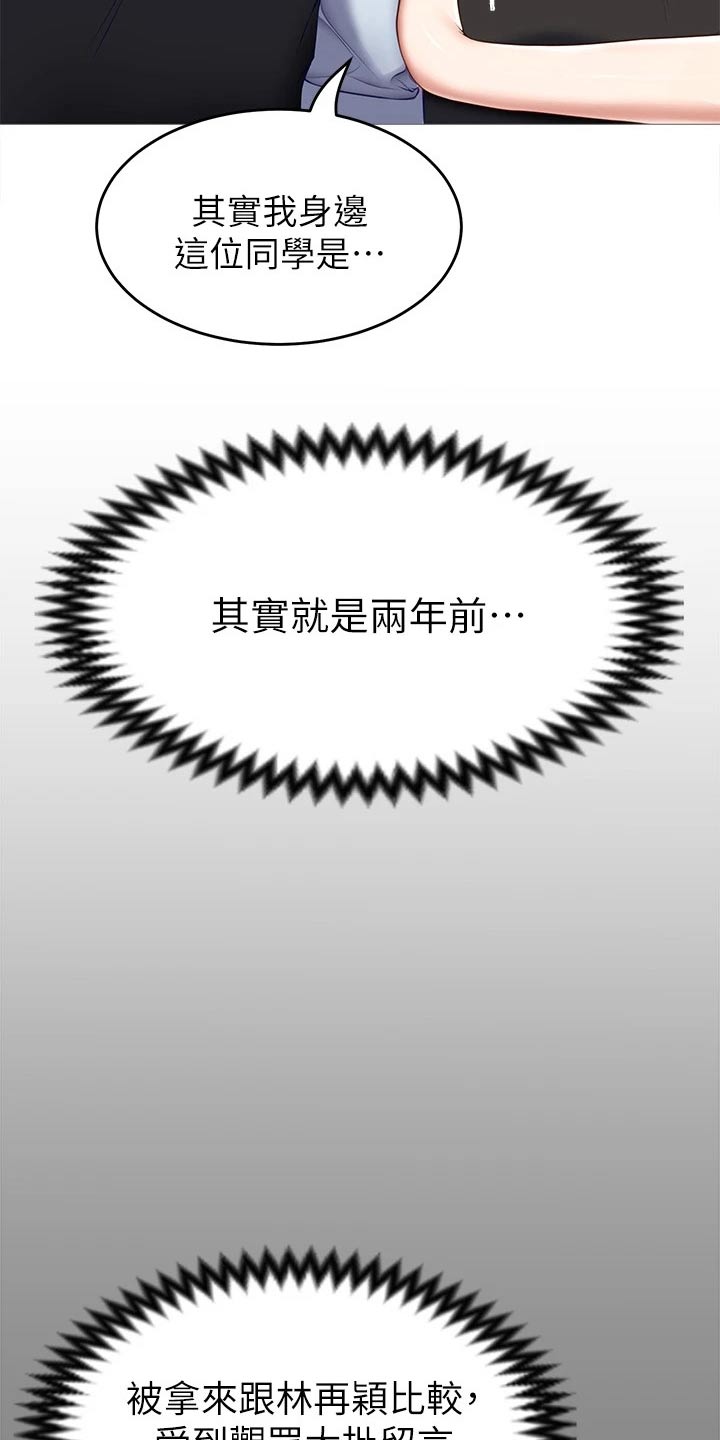 第82章：当初的我14