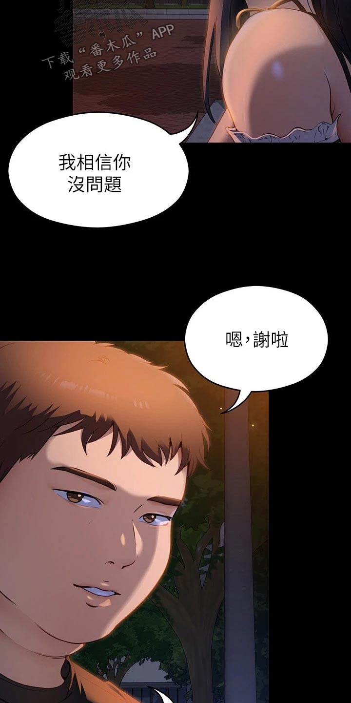 第86章：照片17