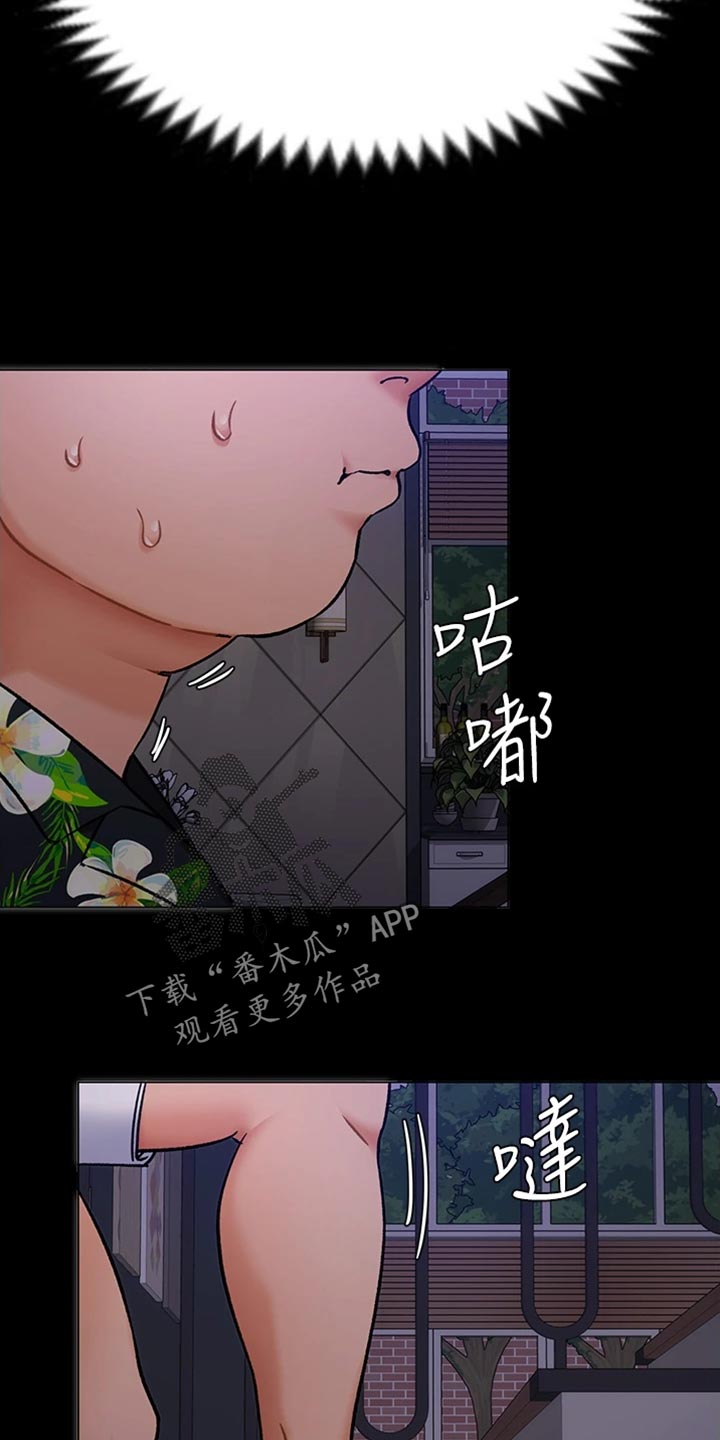第29章：真相8