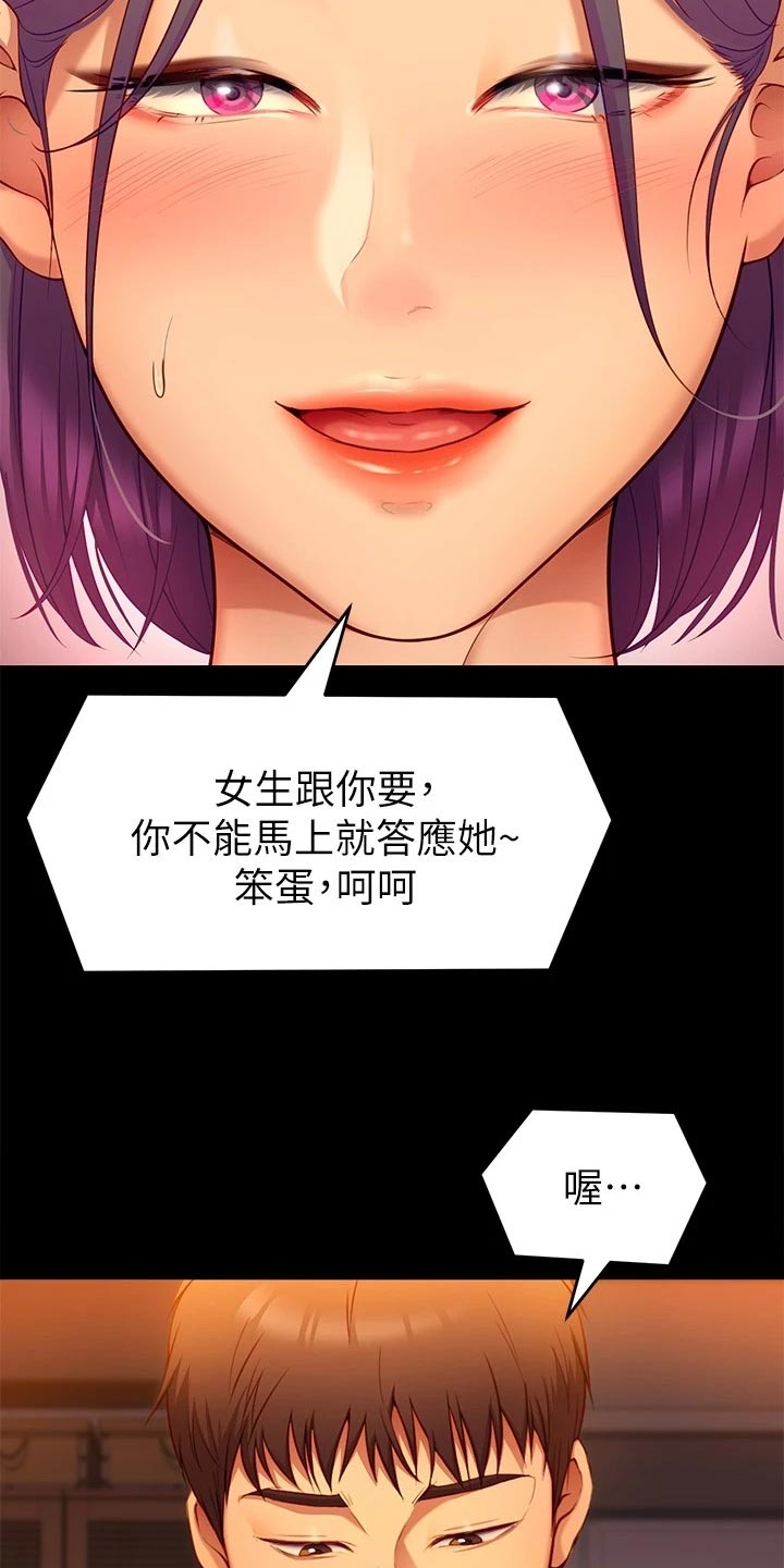 第57章：互换角色16
