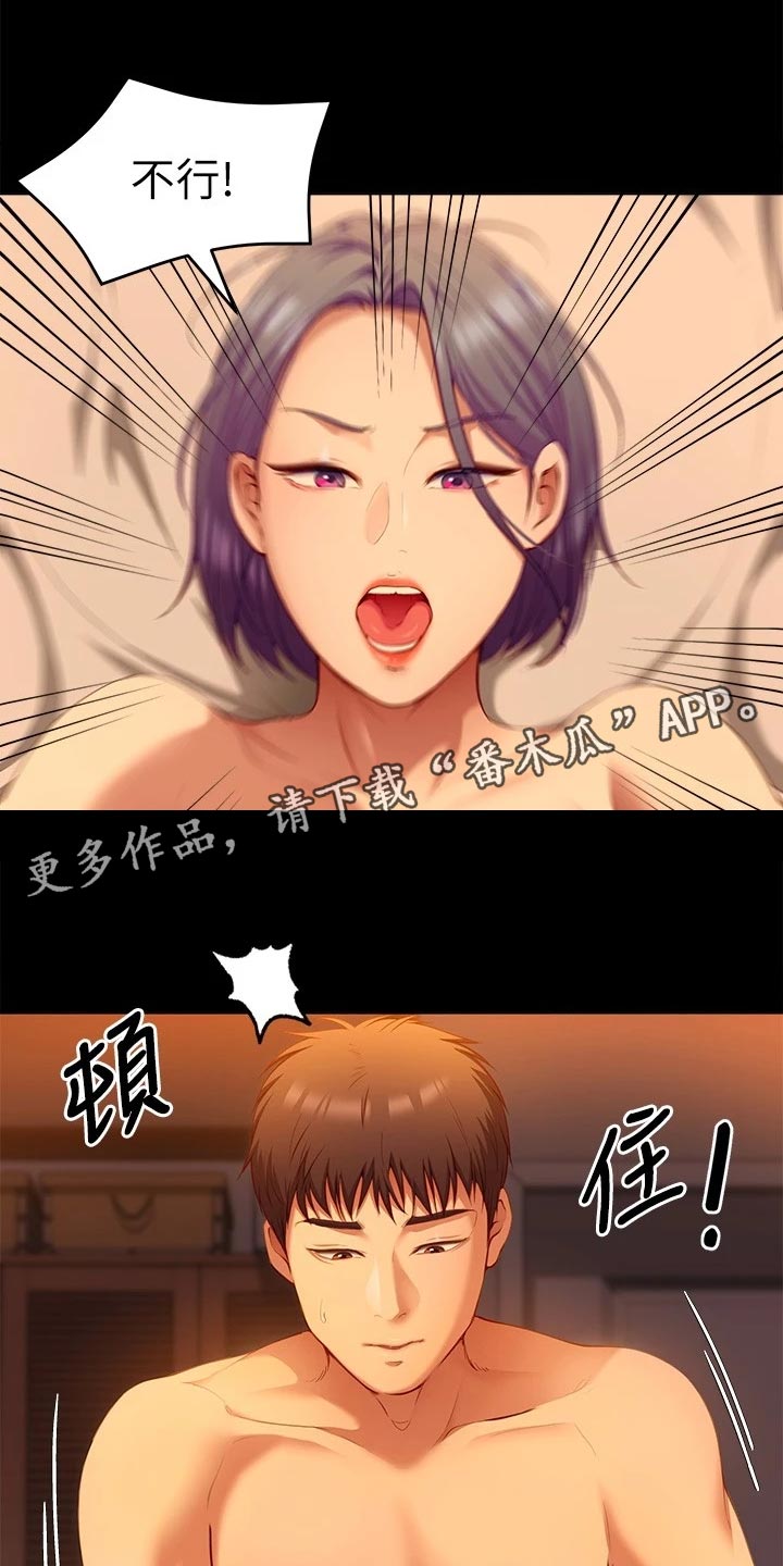 第57章：互换角色14