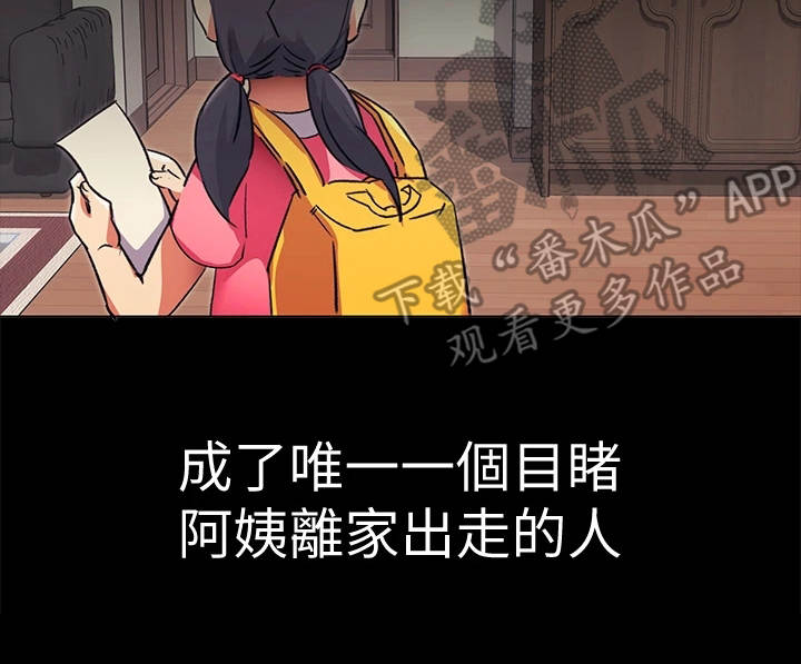 第15章：目睹全程21