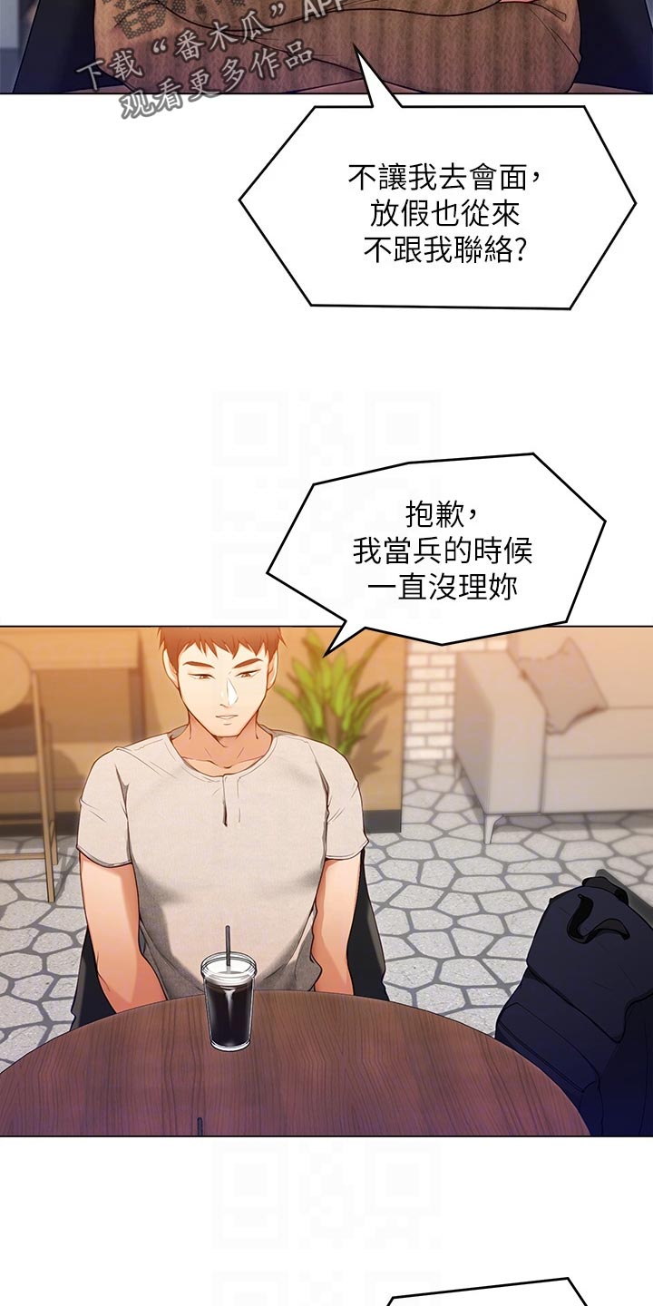 第47章：参军生活7