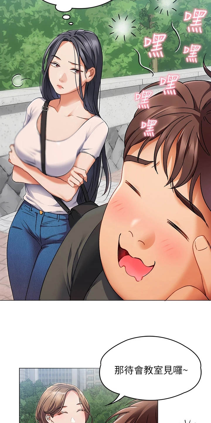 第3章：女神15
