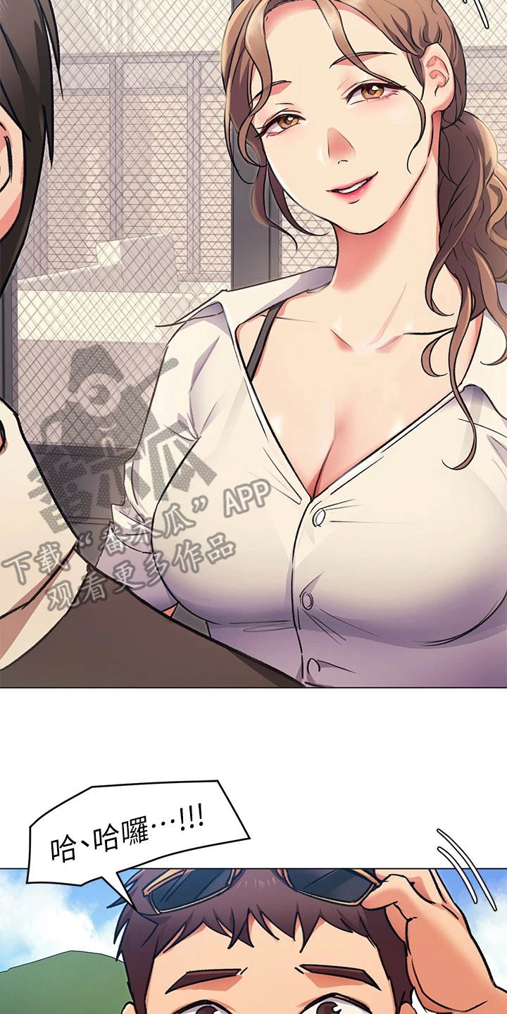 第21章：邀请18